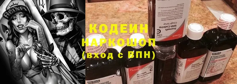 Codein Purple Drank  Кимовск 