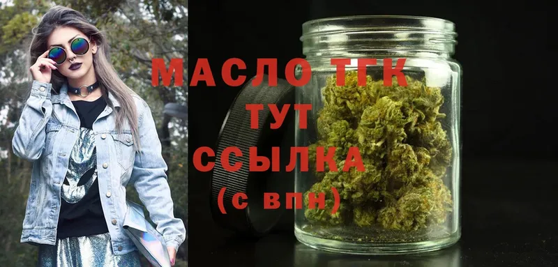 Дистиллят ТГК THC oil  Кимовск 